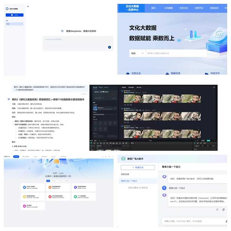 速看！广电网络积极接入DeepSeek，“智”造无限可能